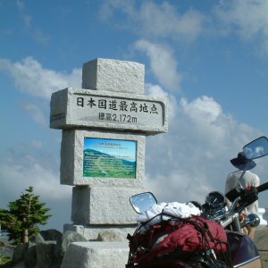 日本国道最高地点碑