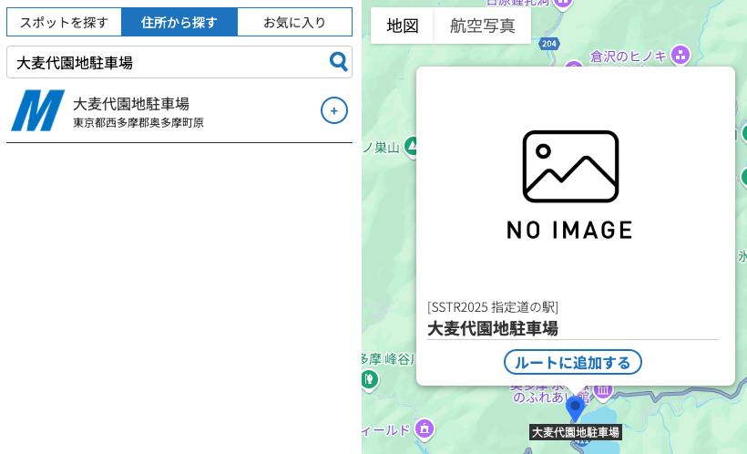 東京のSSTR指定場所