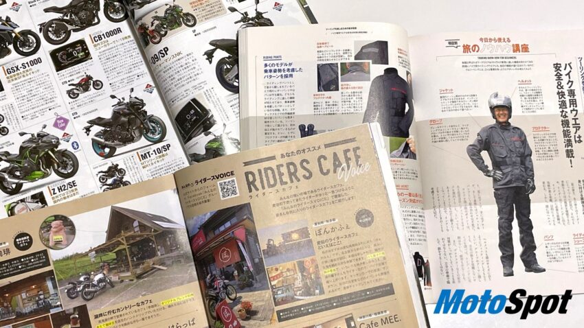 バイク雑誌の中身