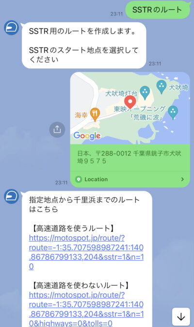 公式LINEでSSTRのルート作成