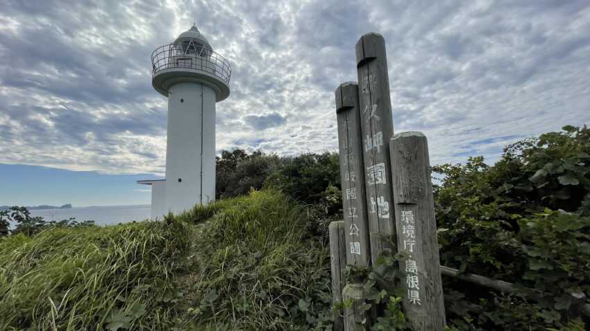 那久岬灯台