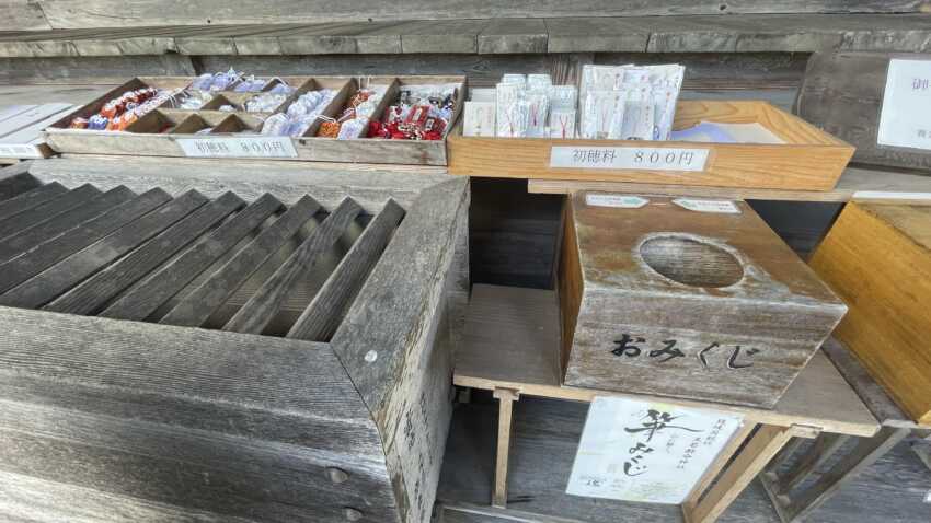 玉若酢命神社の賽銭箱