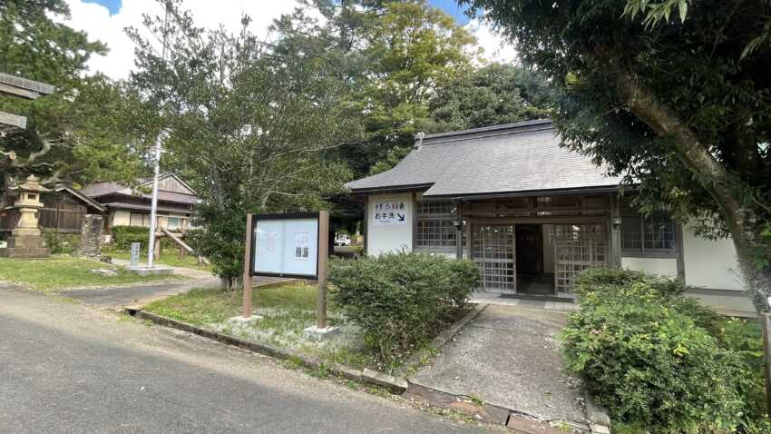 水若酢神社のトイレ