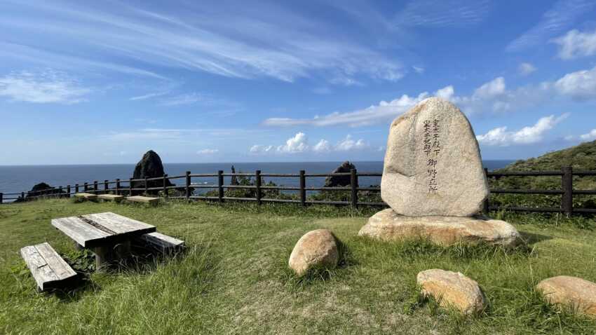 国賀海岸駐車場にある石碑