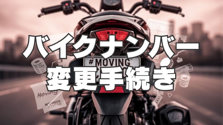 手続きが必要なケース