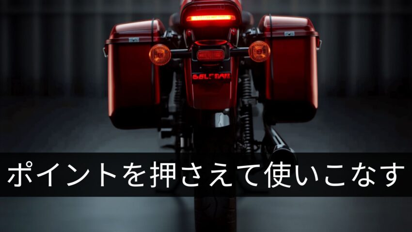 サイドバッグまとめ